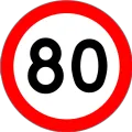 70 и 80 км/ч